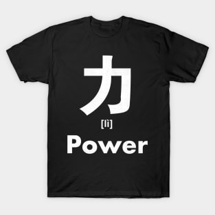 Power Chinese Character (Radical 19) T-Shirt